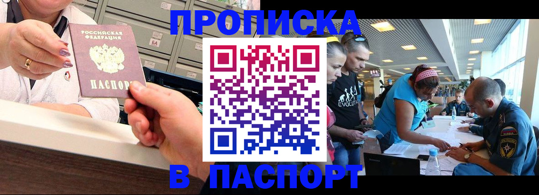 временная регистрация 2025 в Дагестанских Огнях