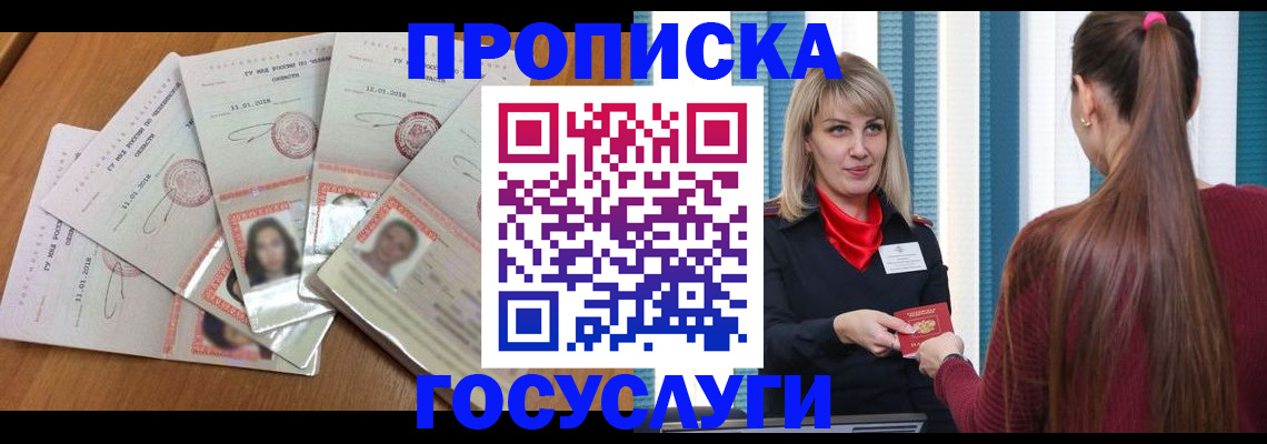 прописка для кредита в Дагестанских Огнях