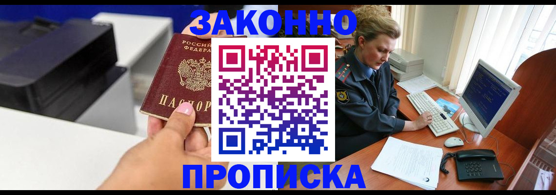 временная регистрация 2025 в Дагестанских Огнях