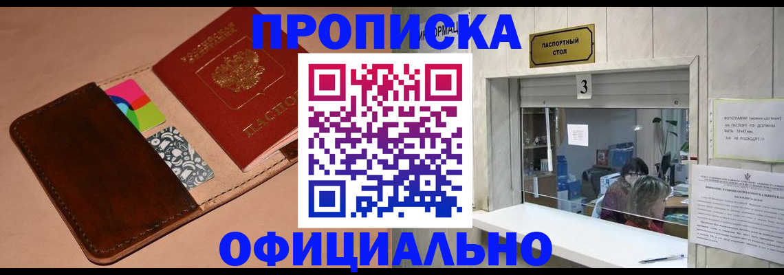 временная регистрация недорого в Дагестанских Огнях