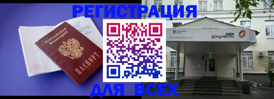 регистрация в Дагестанских Огнях