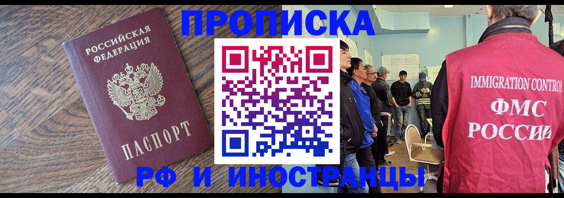 прописка штамп в Дагестанских Огнях