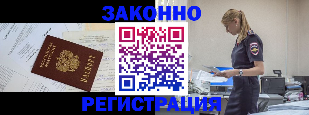 прописка иностранных граждан в Дагестанских Огнях